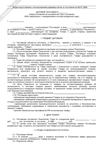 Договор финансовой помощи на возвратной основе в рк образец