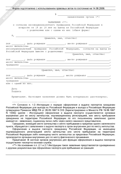 Заявление о согласии на осуществление ухода за нетрудоспособным гражданином образец заполнения