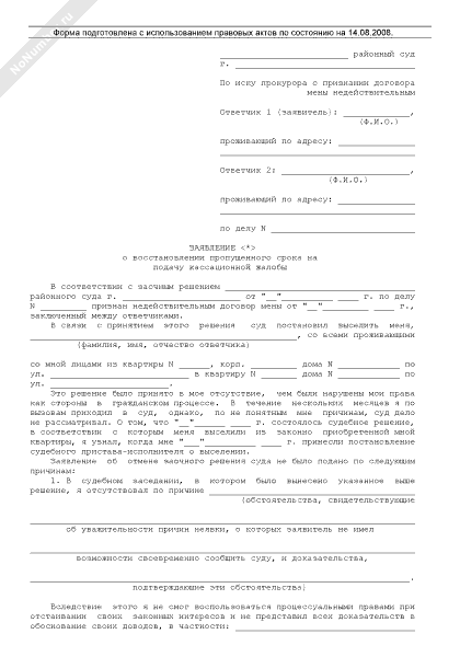 типовое резюме для устройства на работу образец