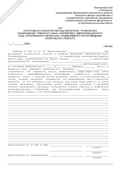 Акт об изъятии запрещенных предметов у осужденных образец фсин