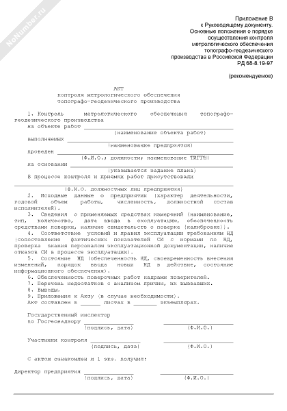 Образец заключение на квалификационную пробную работу образец