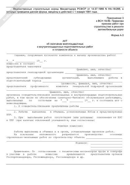 Акт об окончании гарантийного срока образец