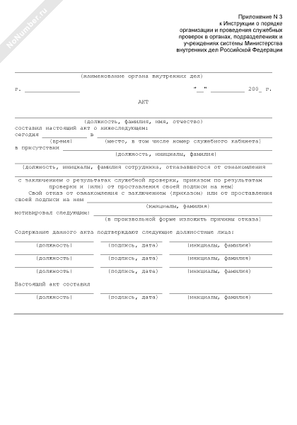 Мотивированный отказ от приемки товара образец по 44 фз пример