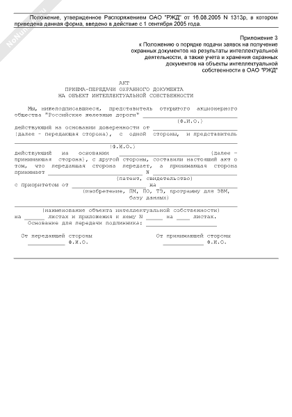 Акт принятия объекта ов под охрану образец заполнения