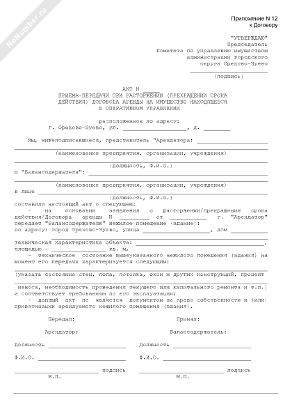 Акт возврата квартиры по договору аренды образец между физическими лицами