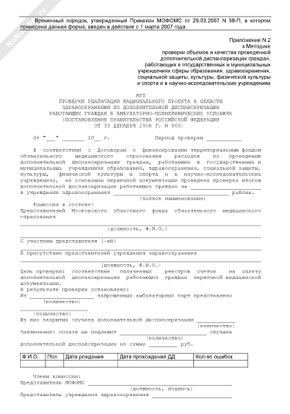 Акт на туберкулинизацию крс образец