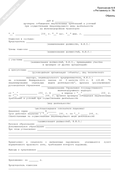 План социально педагогического обследования семьи