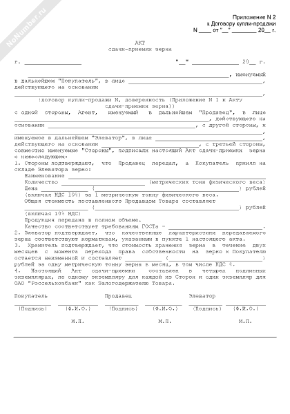 Договор на приобретение оборудования у физического лица образец