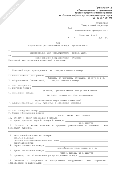 Обобщенная информация по результатам социального расследования образец рб