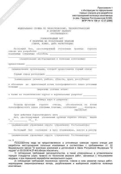 Акт о вынесении на местность линий отступа от красных линий образец