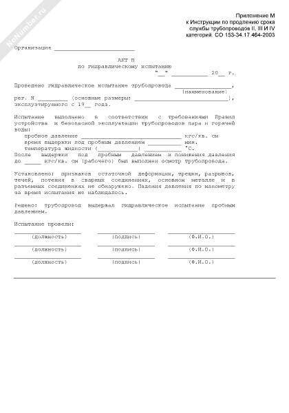 Акт выбора трассы газопровода образец