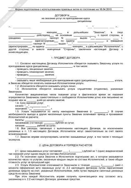 Договор аренды с множественностью лиц на стороне арендатора образец