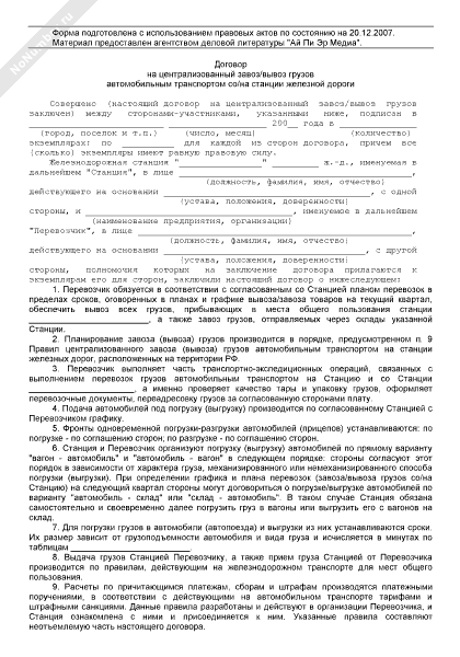 Договор с централизованной бухгалтерией на обслуживание учреждения образец