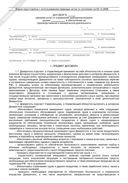 Образец соглашения адвоката с доверителем по уголовному делу