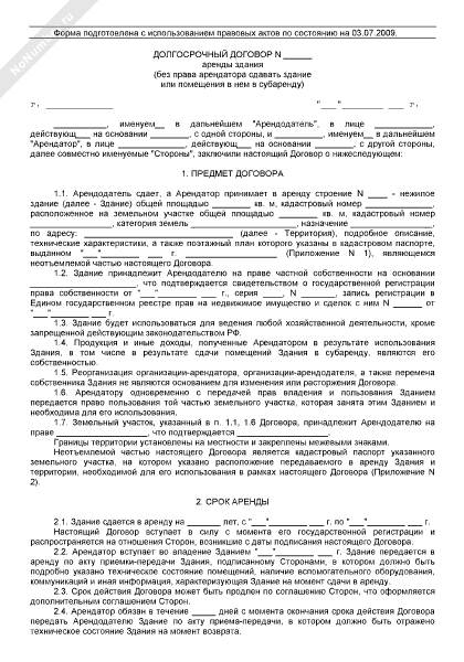 Возмещение коммунальных расходов арендатором арендодателю