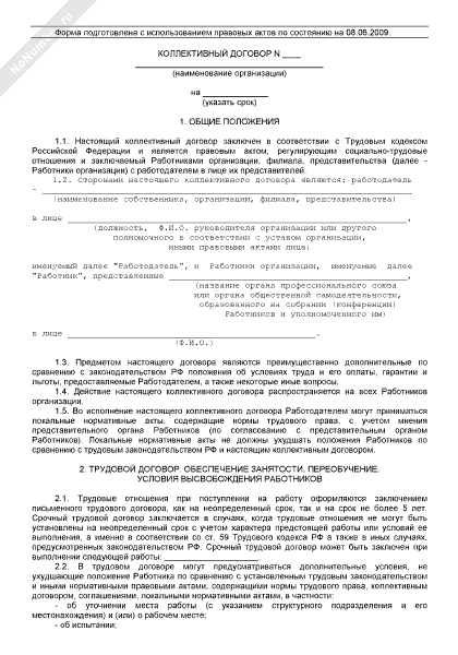 Контракт мчс россии образец