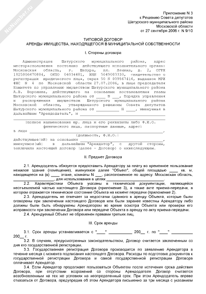 В аренду имущества находящегося в. Кто такой арендатор и арендодатель. Виды арендной платы за арендуемое имущество ГК РФ.