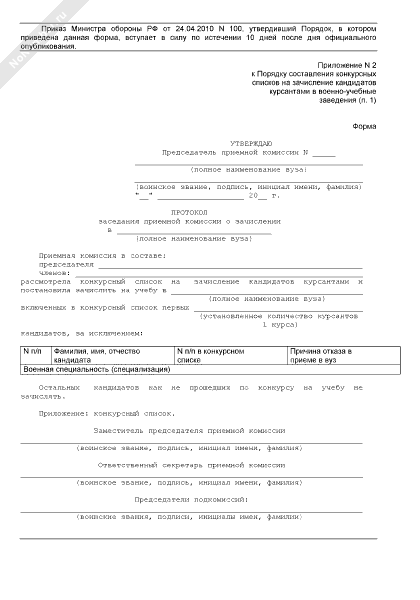 Наряд на грузоподъемные работы образец