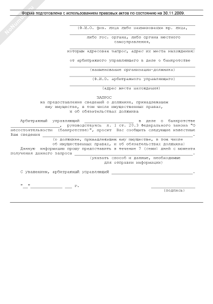 Постановление о проведении проверочной закупки образец