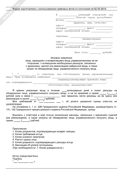 Образец заявление лица взявшего на себя организацию погребения умершего погибшего