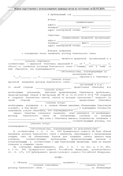 Исковое заявление о разделении лицевых счетов по коммунальным платежам между собственниками образец