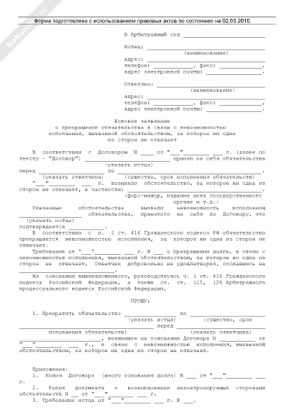 Заверения об обстоятельствах односторонние с учетом требований адур апк образец