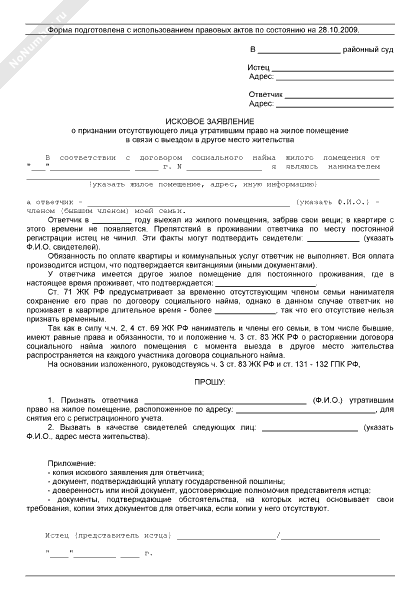 Могут ли предоставляться по договору социального найма комнаты в коммунальной квартире