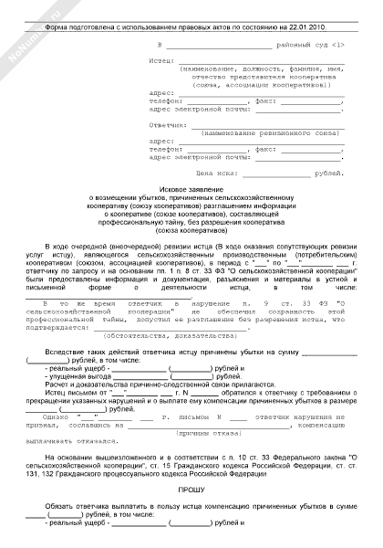 Согласие доверителя на разглашение адвокатской тайны образец