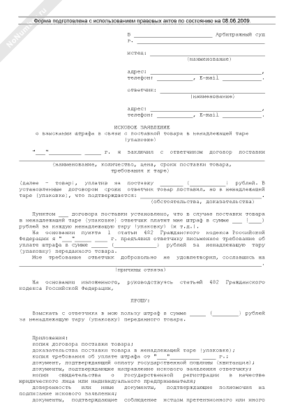 Определение о взыскании штрафа с родителей несовершеннолетнего образец