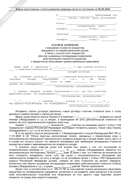 Образец заявление о включении имущества в наследственную массу образец