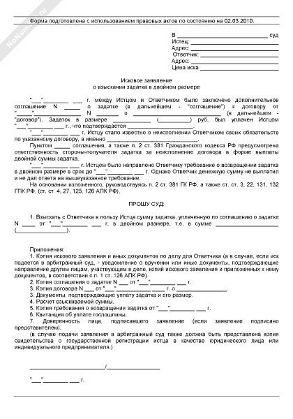 Образец иска о расторжении договора купли продажи недвижимости