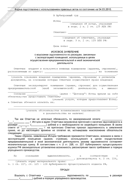 Уточненное административное исковое заявление кас рф образец