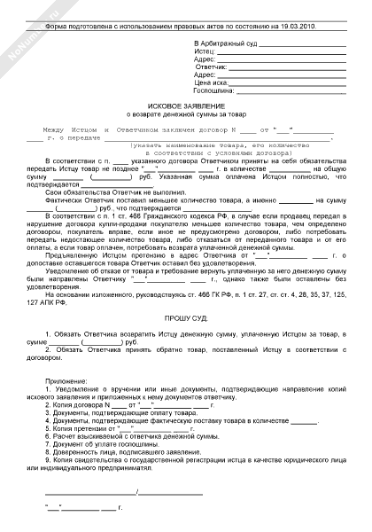 Ходатайство о возвращении искового заявления