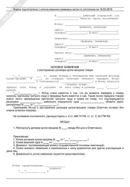 Написать исковое заявление в суд образец самостоятельно