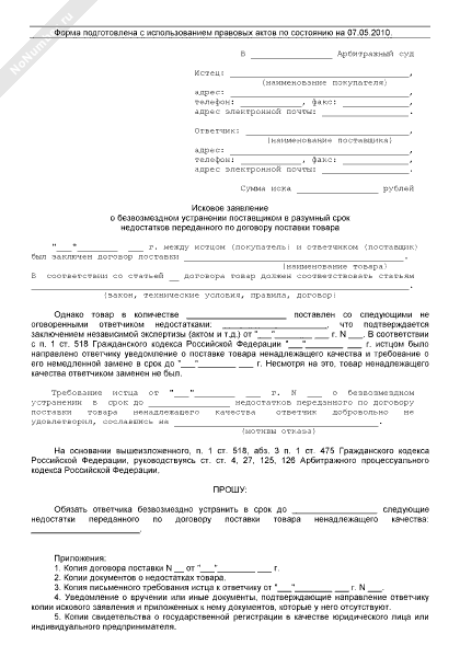 Образец заявление от медицинской организации о госпитализации в недобровольном порядке