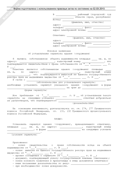 Иск о признании наследника недостойным