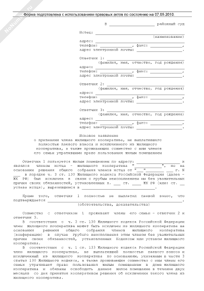 Иск о признании наследника недостойным