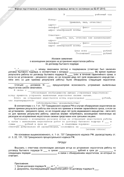 Договор по заявкам заказчика образец