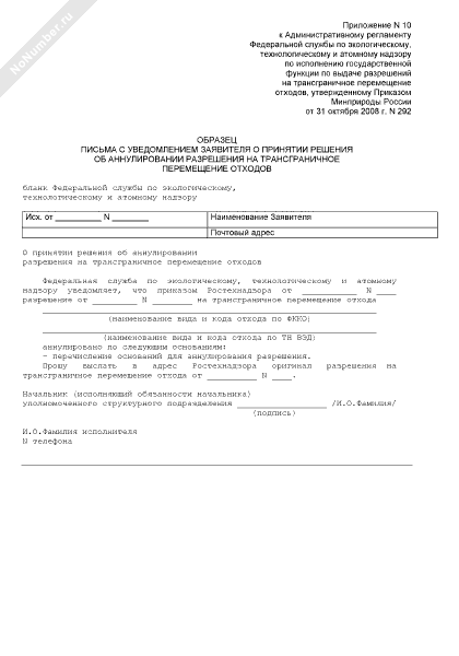 Заключение на квалификационную пробную работу образец заполнения сварщика