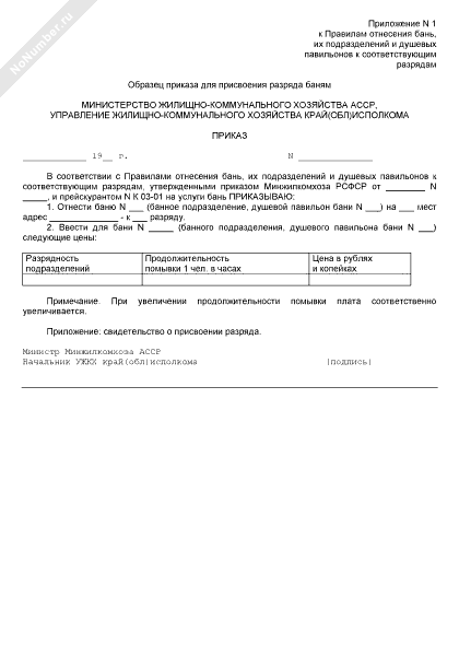 Как повысить разряд работнику на предприятии образец