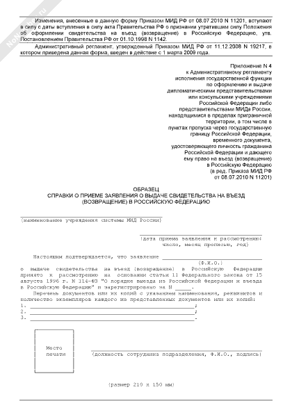 образец справки 2п