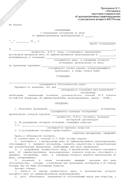 Ходатайство о назначении автотехнической экспертизы по гражданскому делу образец