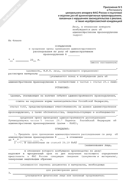 Административное расследование в воинской части образец