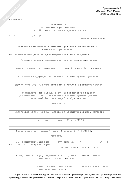 Образец определения об истребовании сведений