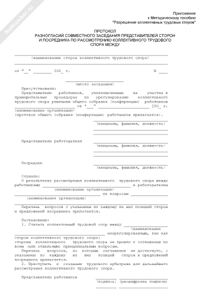 Решение трудового арбитража образец