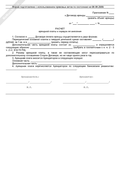 Образец уведомления о повышении арендной платы образец