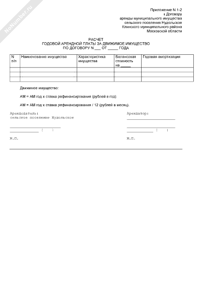 Справка расчет переменной части арендной платы магнит образец заполнения