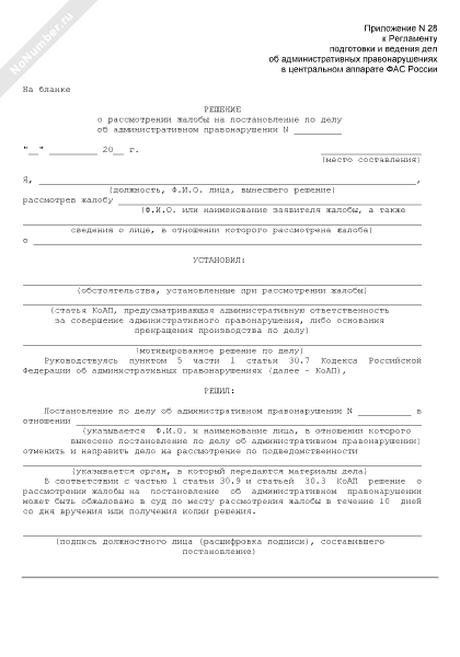 Постановление о назначении переводчика образец