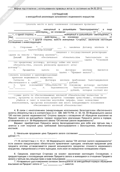 Заполненное соглашение о выделении долей по материнскому капиталу. Обязательство о выделении доли по материнскому капиталу. Соглашение об опред. Долей. Соглашение о разделе долей по материнскому капиталу образец.