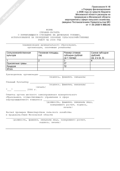 Справка о наличии резервного топлива образец